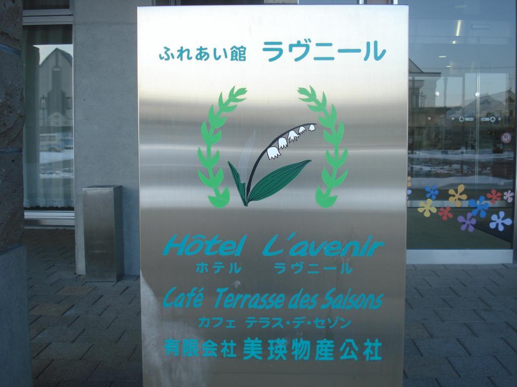 ביאיי Hotel Lavenir מראה חיצוני תמונה